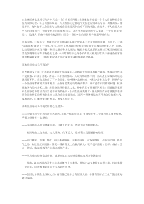 苏浙企业家成长环境比较