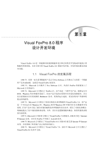 设计开发环境