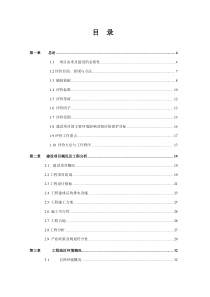 资阳污水管网环境影响报告书