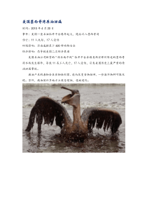 近期环境污染事件汇总