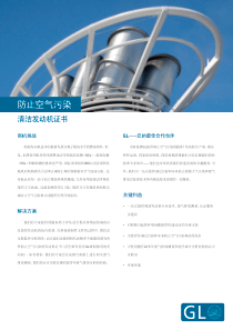 防止空气污染