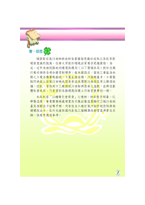 随著对空气污染物排放