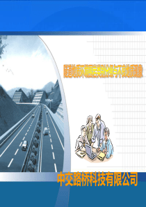 隧道地质环境围岩类别分级与不良地质现象