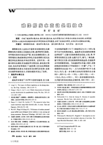 难降解废水高效处理技术