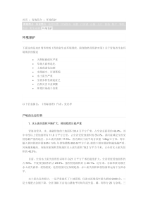 青海省环境生态现状