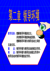领导环境（PPT30页)