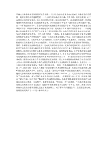 经营环境：变得更加脆弱和复杂