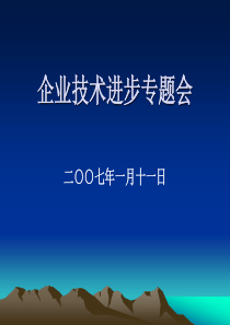 XXXX年全省经济工作会议讲座(陈云生)