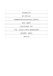 构建激励型的高校岗位绩效工资制研究