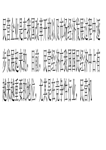 民营企业薪酬绩效管理特点