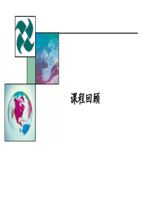 3沟通与助人1207
