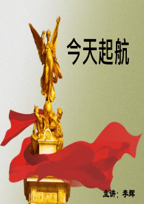 4-自我激励