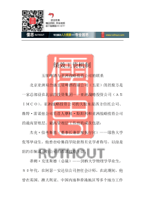 绩效工资机制