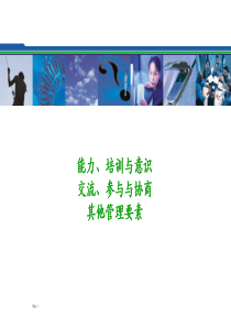 绩效工资的管理与设计报告