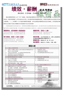 绩效薪酬