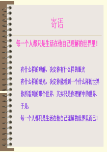 AAA泽尧-管理沟通(上)-讲义