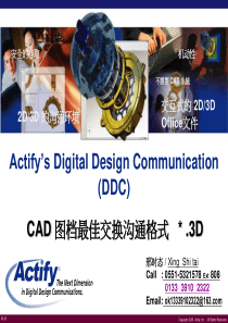 CAD图档最佳交换沟通格式（PPT 25）