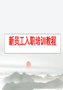RZ：成功激励