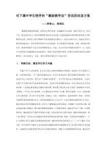 “激励教学法”尝试