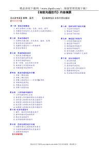 19A有效沟通技巧