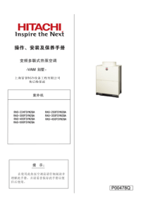 日立VAM别墅空调保养维修表
