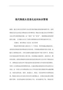 12产品生命周期