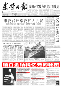 市委召开常委扩大会议研究明年经济工作会前市五大班子