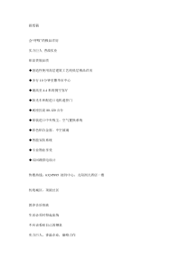 房地产报纸广告文案集锦1