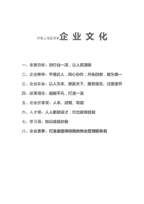 华夏云龙促香机企业文化建设文案