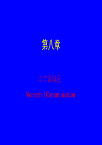 传播与沟通7