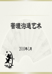 余世维【有效沟通2】