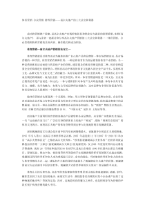 体育营销 分众营销 跨界营销——高尔夫地产的三大法宝和利器