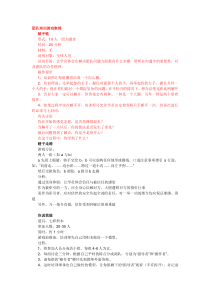 团队培训激励游戏