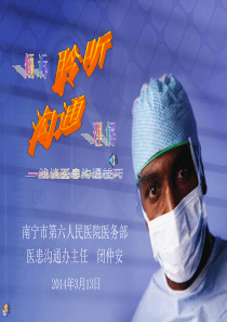 倾诉聆听沟通理解