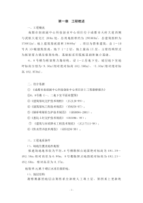 某项目喷锚降水方案