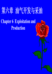 第六章 石油、天然气的开采与开发1