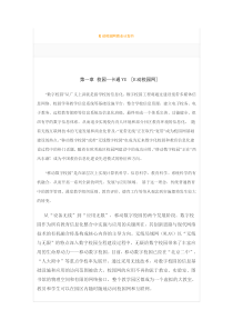 E动校园网商业计划书