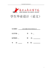 采碟轩网络营销策划书(修改后定稿)