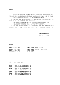 药业有限责任公司商业计划书