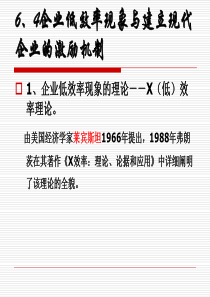 员工激励3124208568