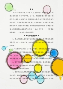 迎新晚会策划书