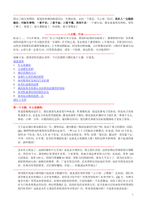 微信营销微商教程