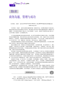商务与管理沟通