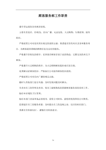 宾馆（酒店）前台工作手册
