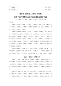 公司总经理工作报告