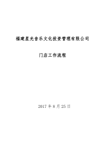固化工作流程