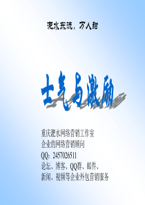 士气与激励