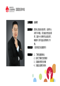 如何成为沟通高手赵巍程