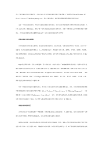 如何用故事进行营销沟通