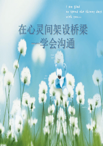 学会沟通__文章写作与修改